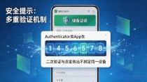 数字加密货币买回来怎么放才安全?不做好这几步等于白存