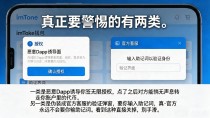 imToken钱包手机提示那些弹窗,搞清楚了就不慌