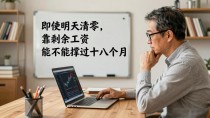 满仓数字货币还能不能扛？一个扛过五轮牛熊的散户说点实话