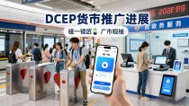 dcep数字货币什么时候上市?它不上市,推广时间线在这