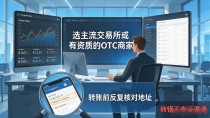 数字货币哪个能跨境？外贸五年踩坑后，这几款才是真能用的
