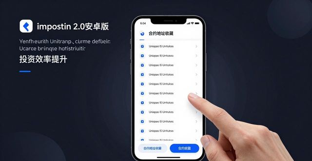 imToken 2.0安卓版投资效率翻倍技巧