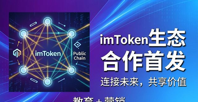 imToken钱包官网地址 到底有啥用？如何推广给更多人