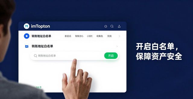 如何在imToken钱包官网下载中设置账户权限?_imToken钱包账户权限设置_交易确认生物识别权限管理