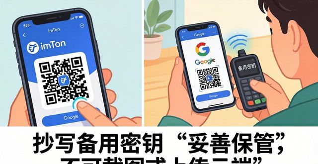 imToken二次验证安全指南_imToken谷歌验证器设置_最新imToken官网下载后如何设置二次验证?