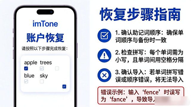 imToken钱包恢复完整教程 从下载到找回资产