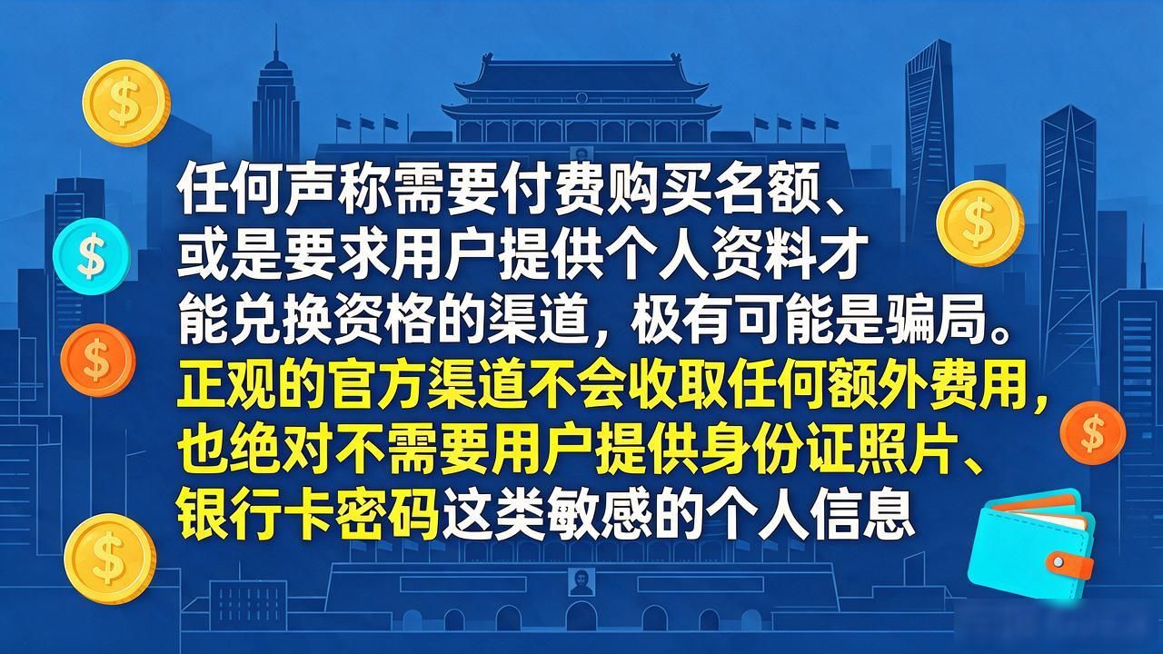 北京数字货币内测是真的吗?一文说清楚