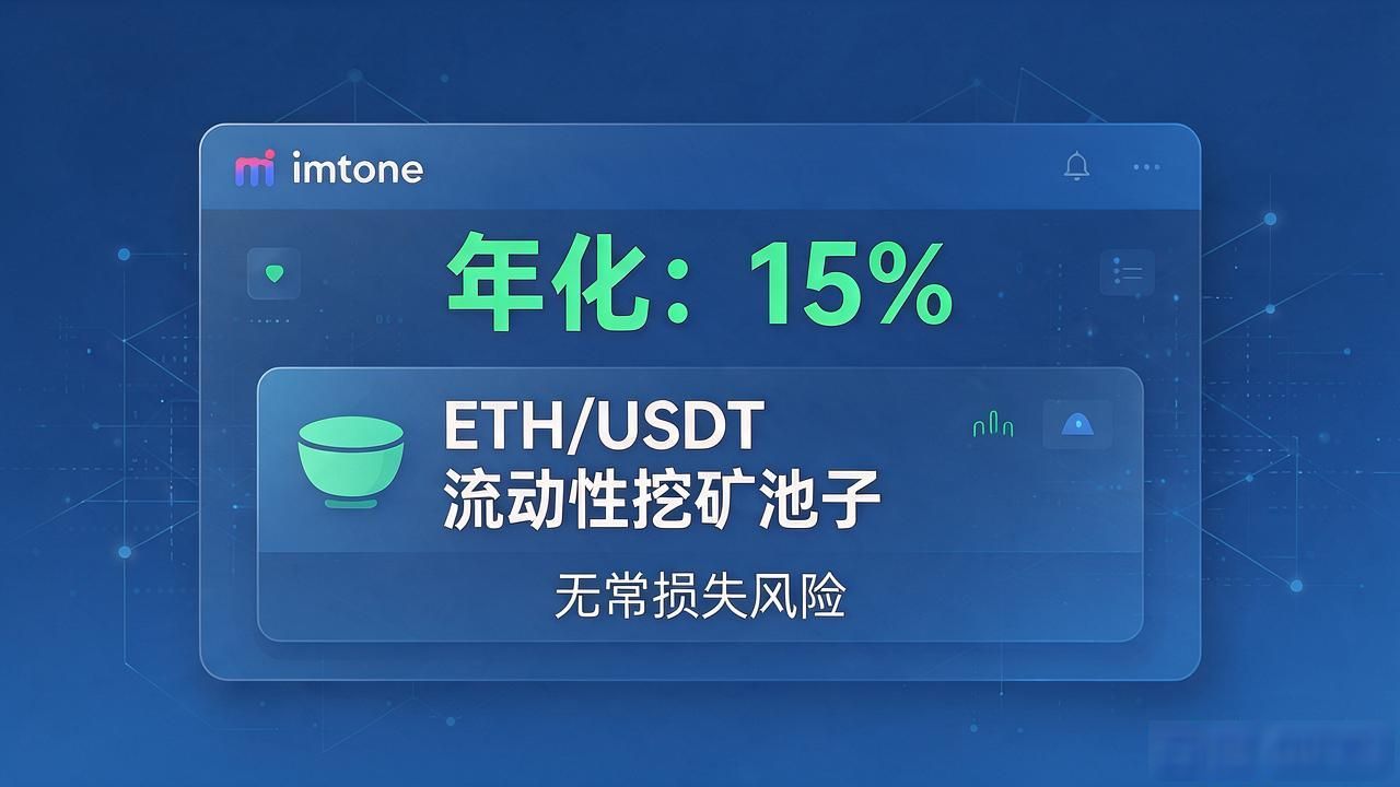 imtoken钱包怎么理财,手把手教你让币生钱不亏本