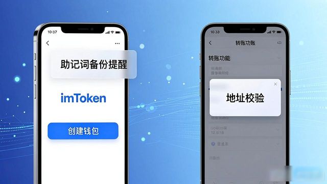 imToken官方下载避坑指南：正版风险与用户保障全解析