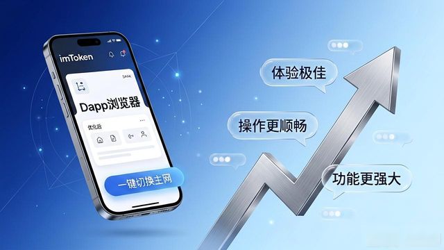 imToken新版下载体验如何？用户反馈说了算！