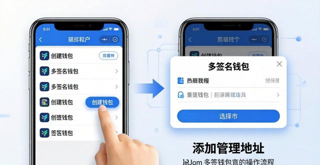 imToken多签名钱包：让资产安全翻倍