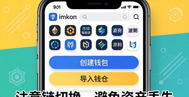 下载imToken钱包后，必学的几个基础操作